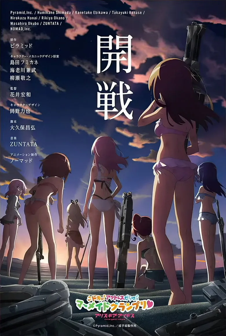 Credit poster