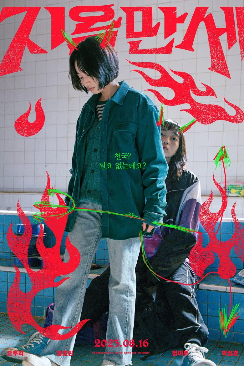 Credit poster