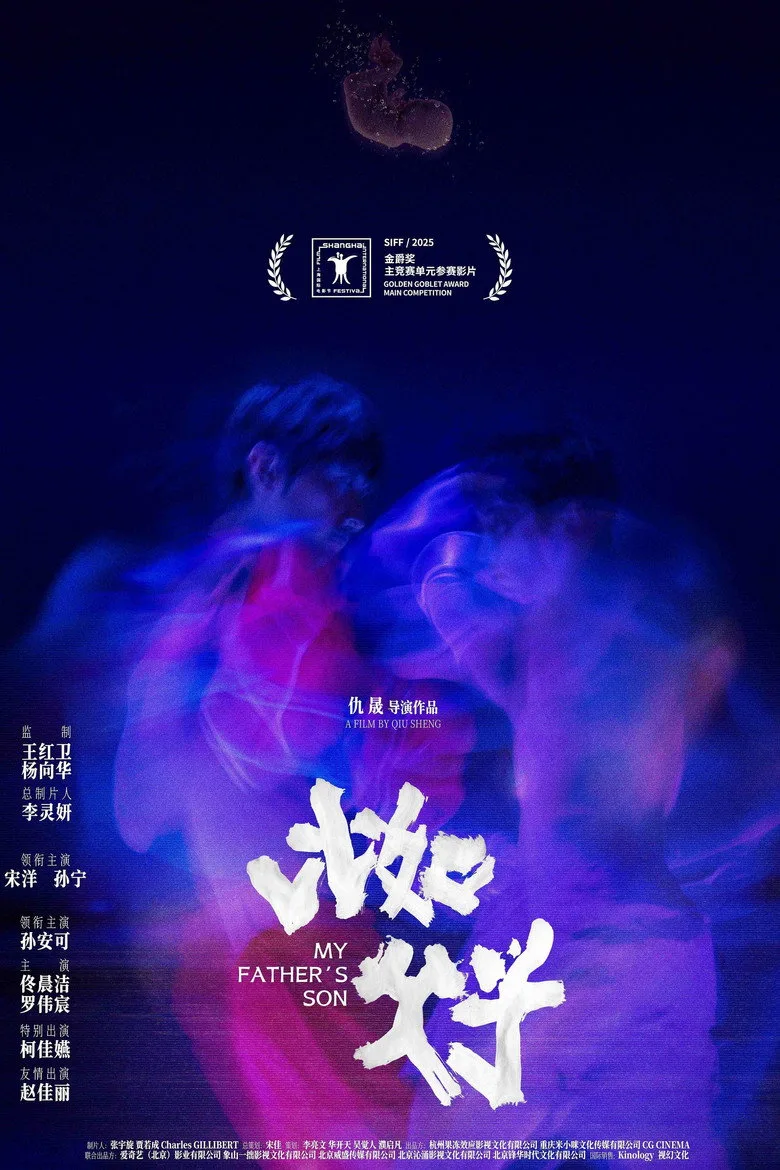 Credit poster