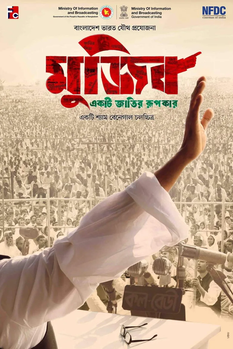 Credit poster