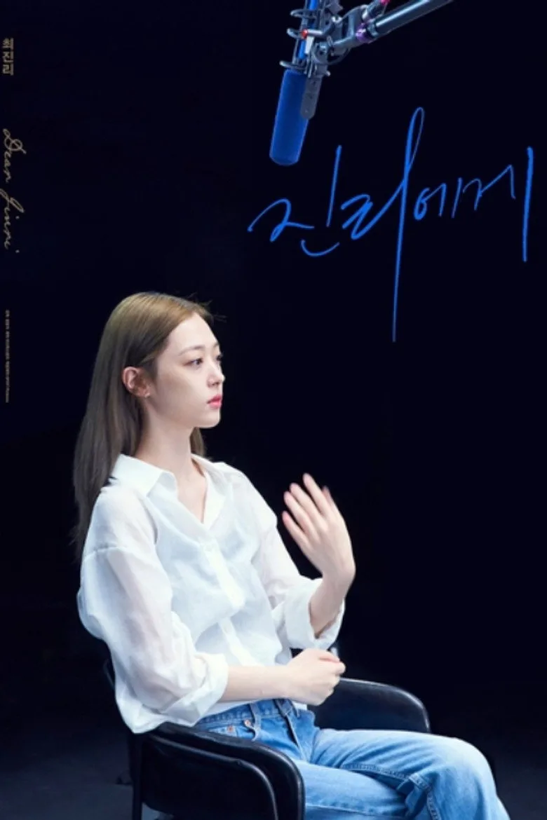 Dear Jinri posteri