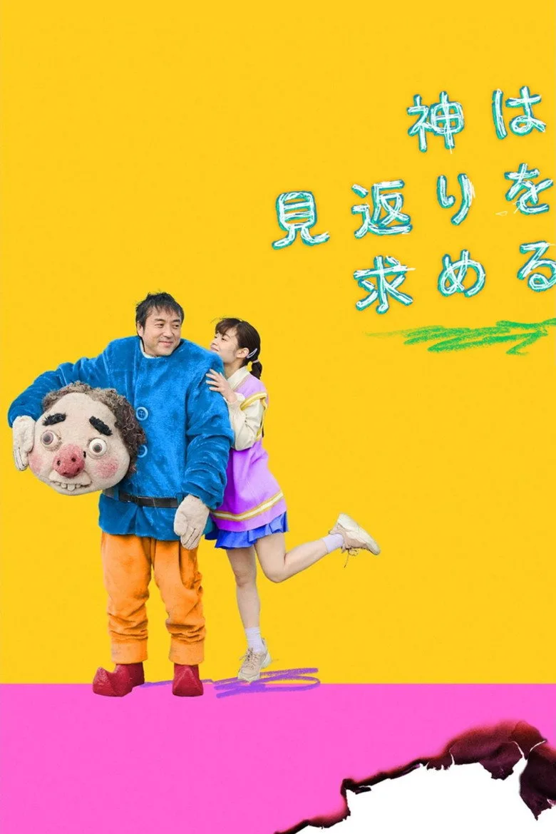 Credit poster