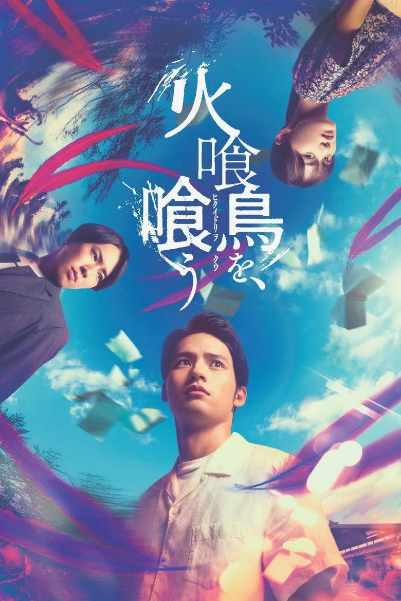 Credit poster