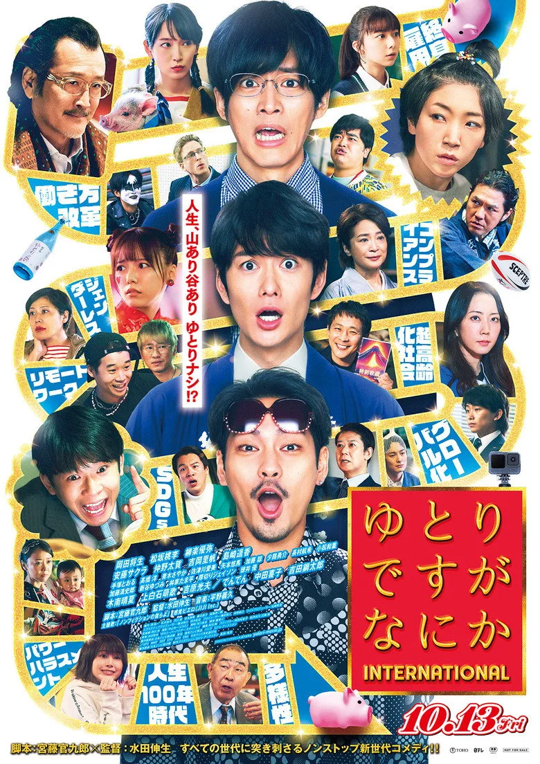 Credit poster
