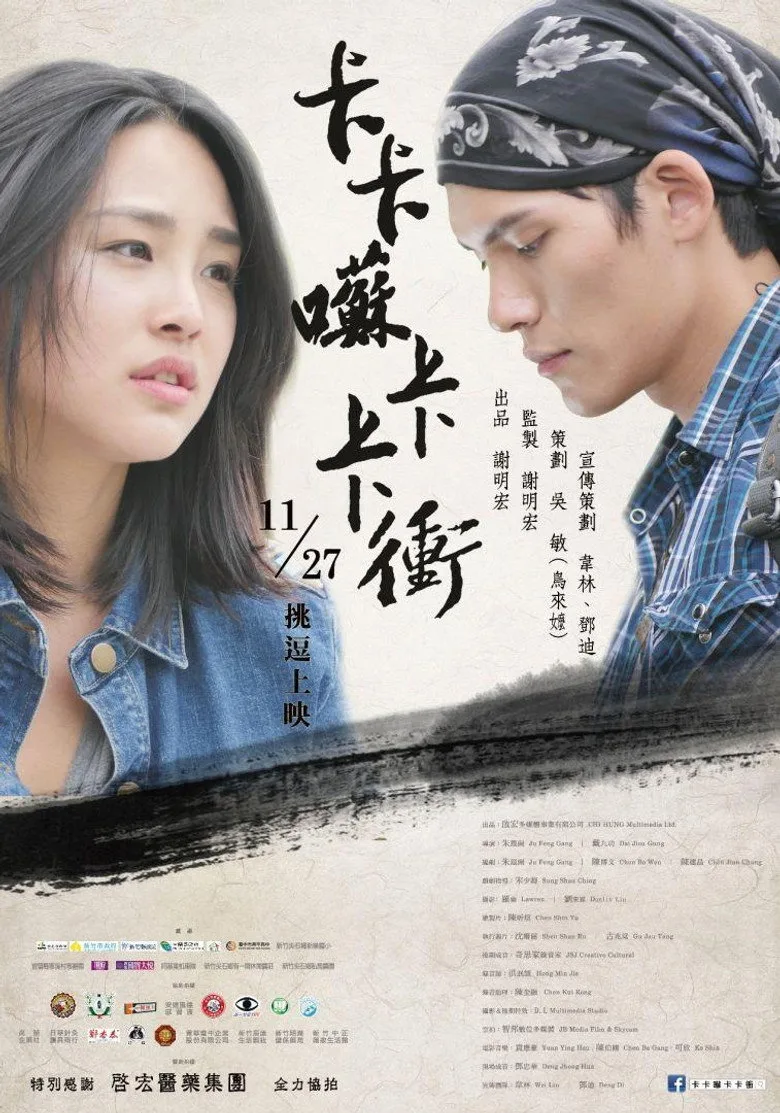Credit poster