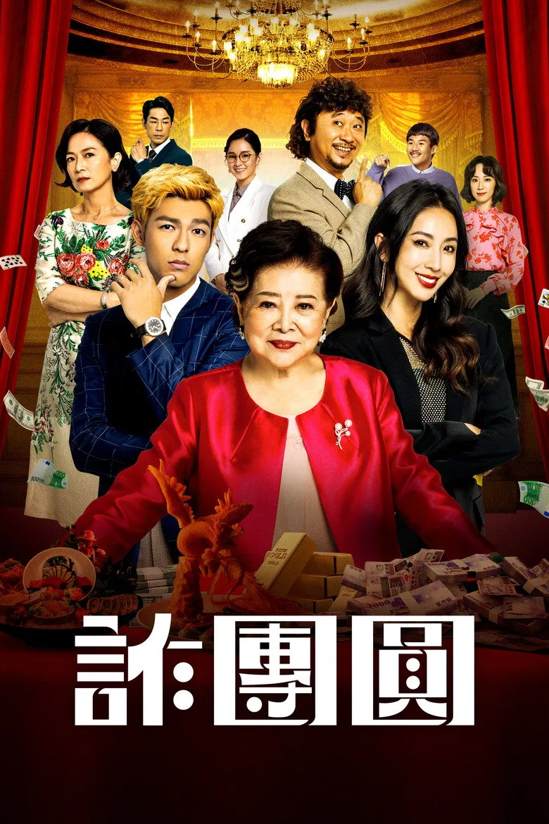 Credit poster