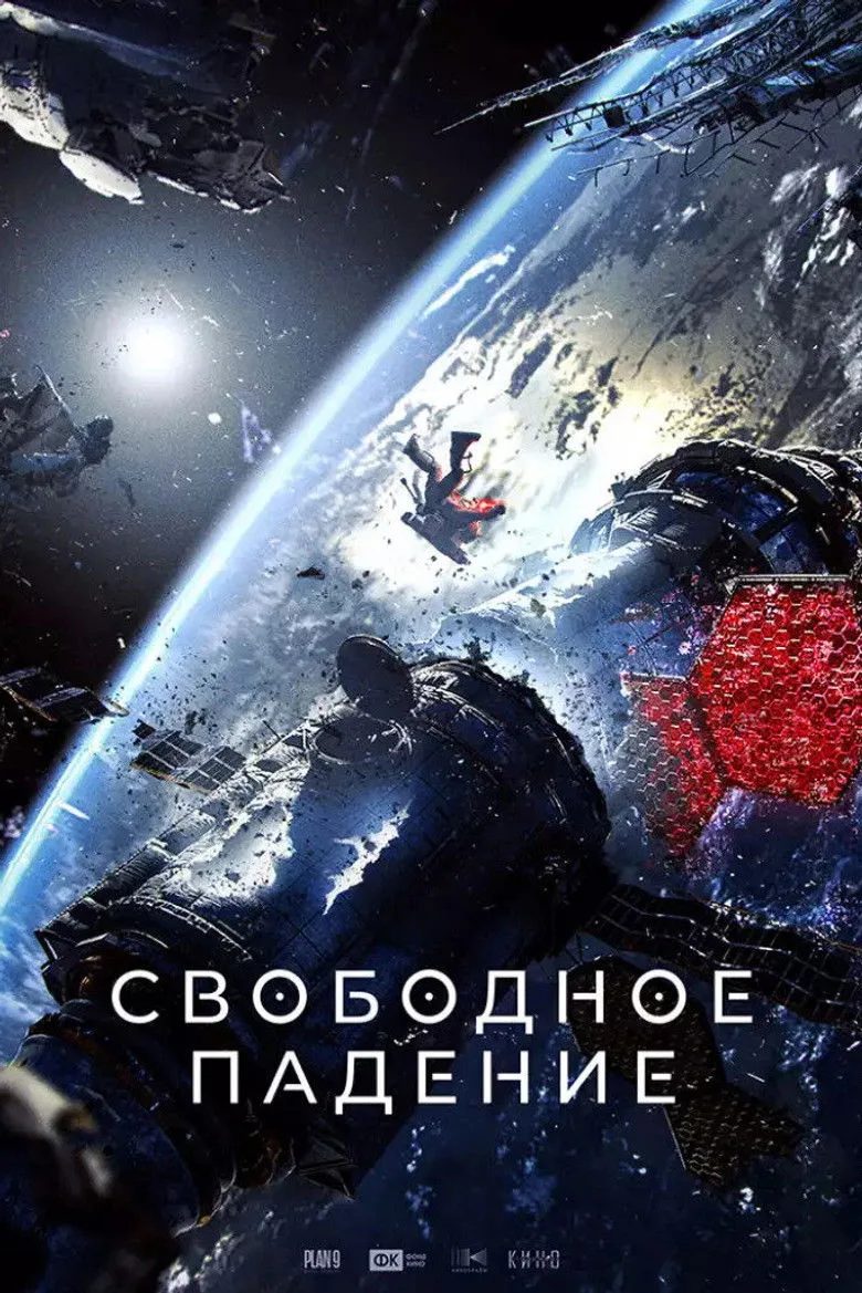 Credit poster