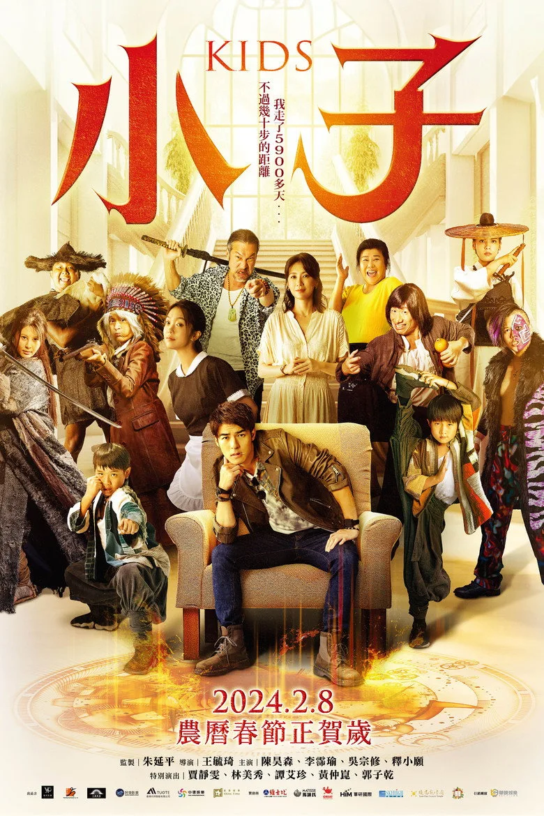 Credit poster