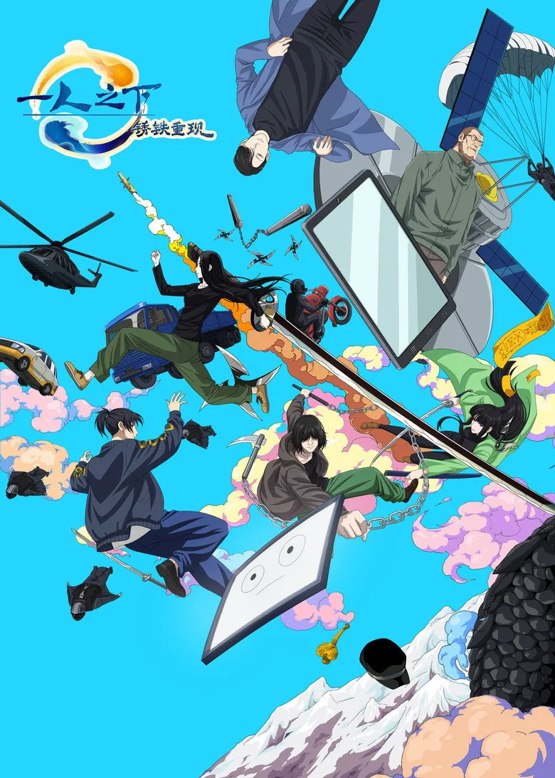 Hitori no Shita - The Outcast - Rust Iron Returns posteri