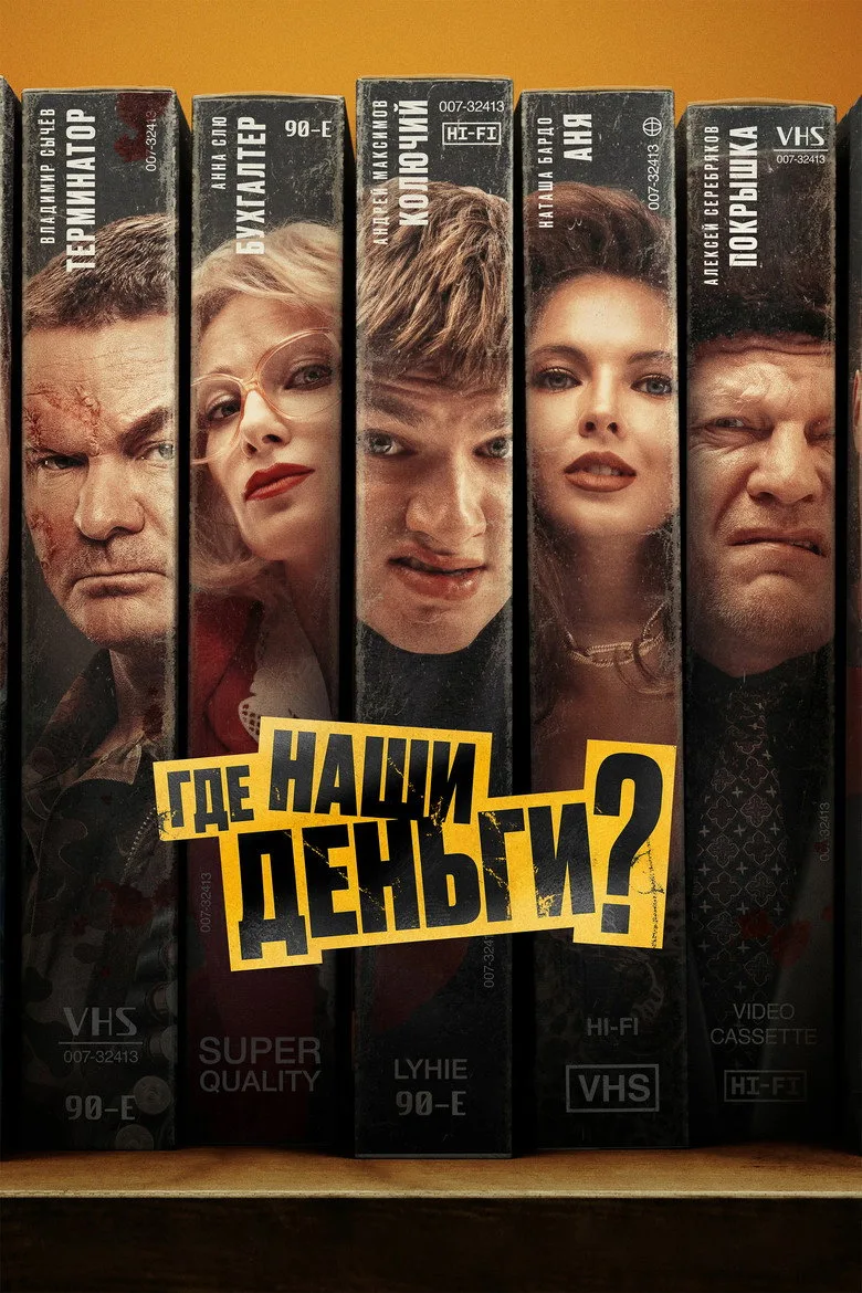 Credit poster
