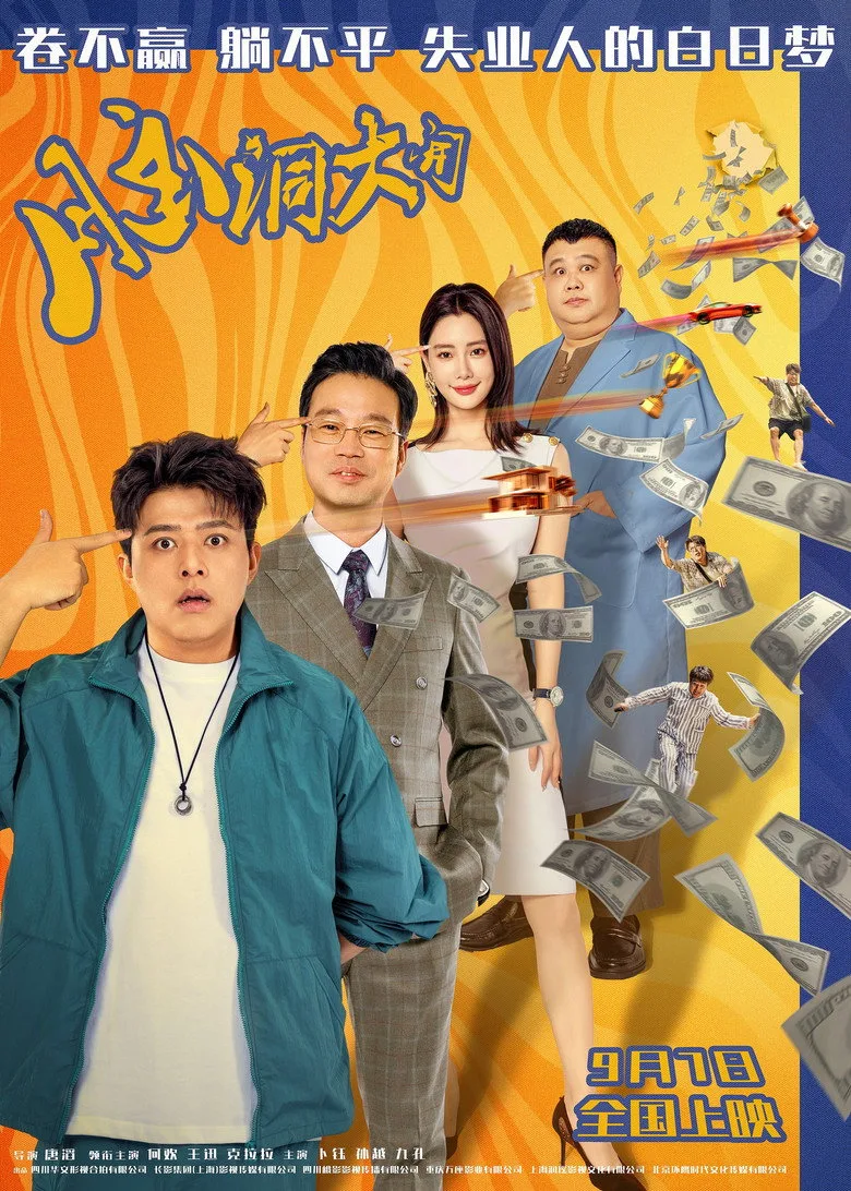 Credit poster