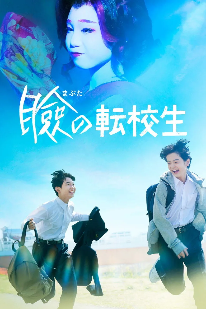 Credit poster