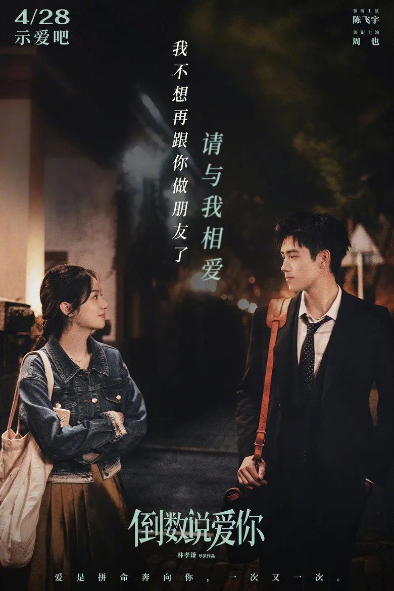 Credit poster