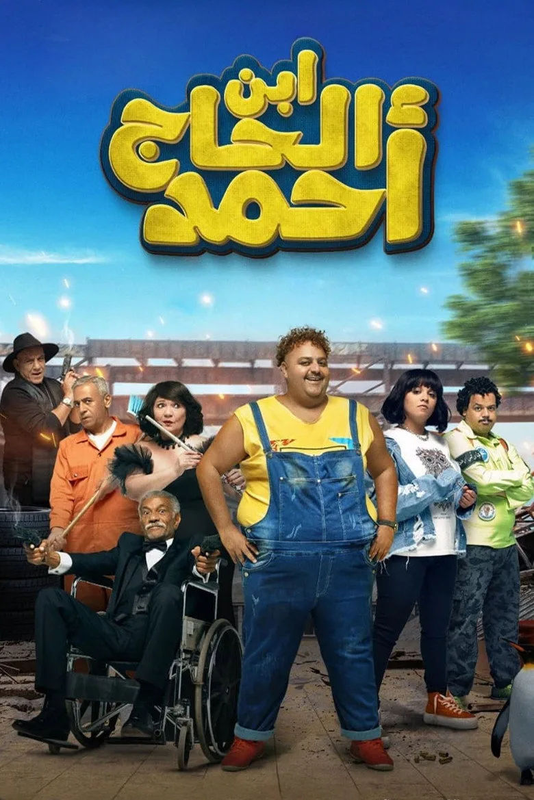 Credit poster