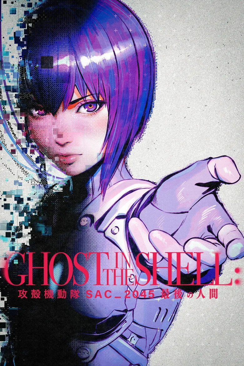 Ghost in the Shell: SAC_2045 The Last Human posteri