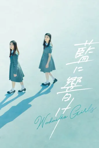 Постер Wadaiko Girls