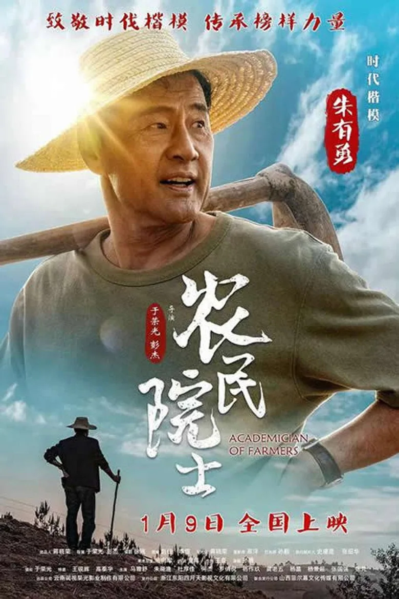 Credit poster