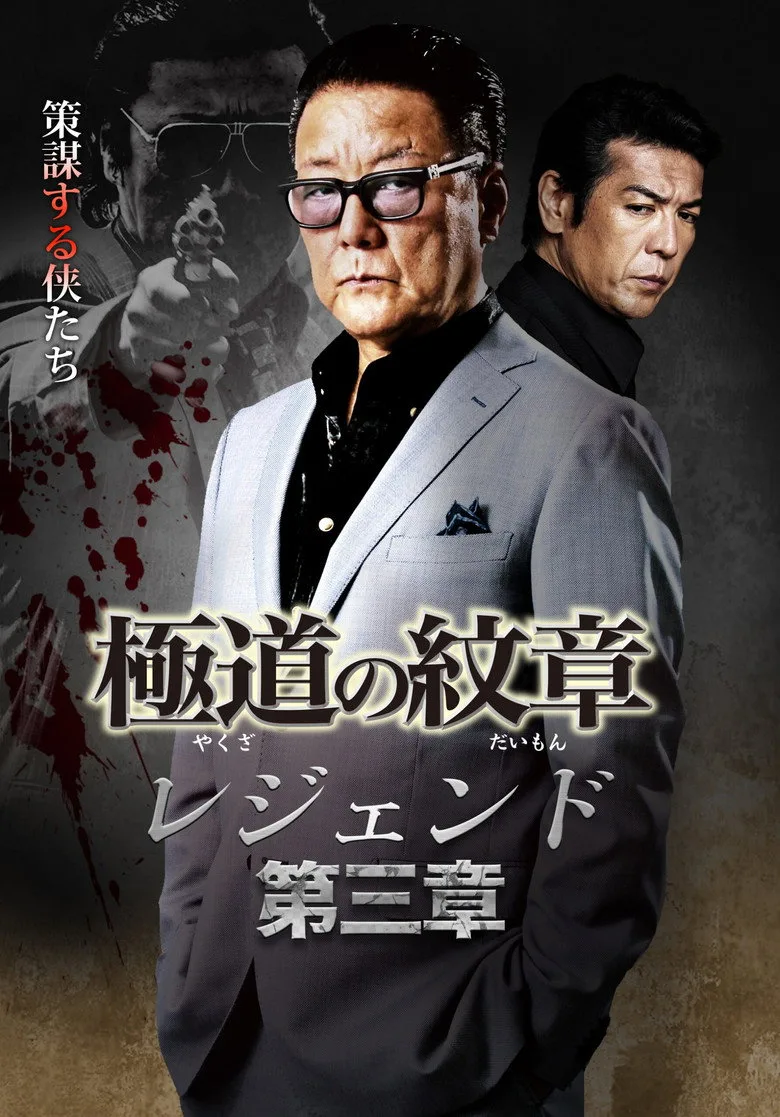 Credit poster
