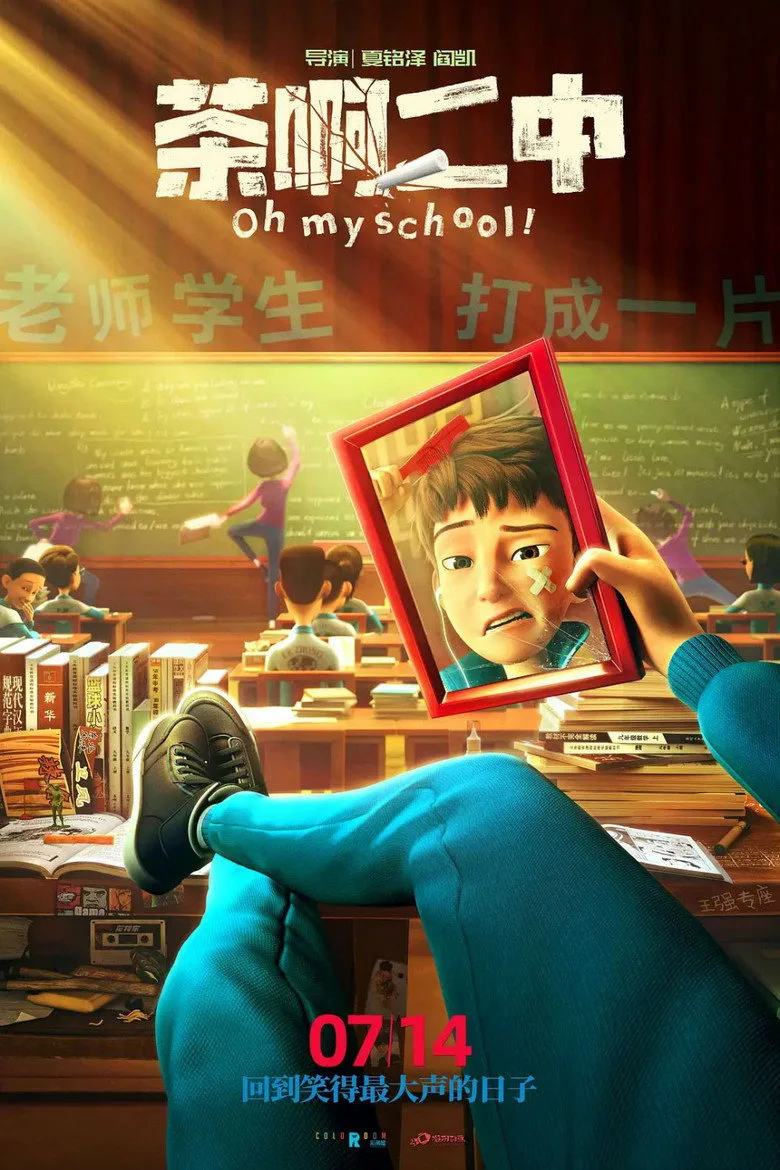 Credit poster