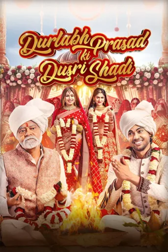 Постер Durlabh Prasad Ki Dusri Shadi