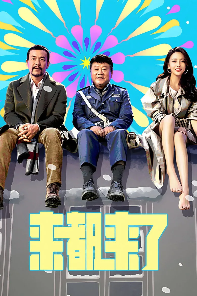 Credit poster