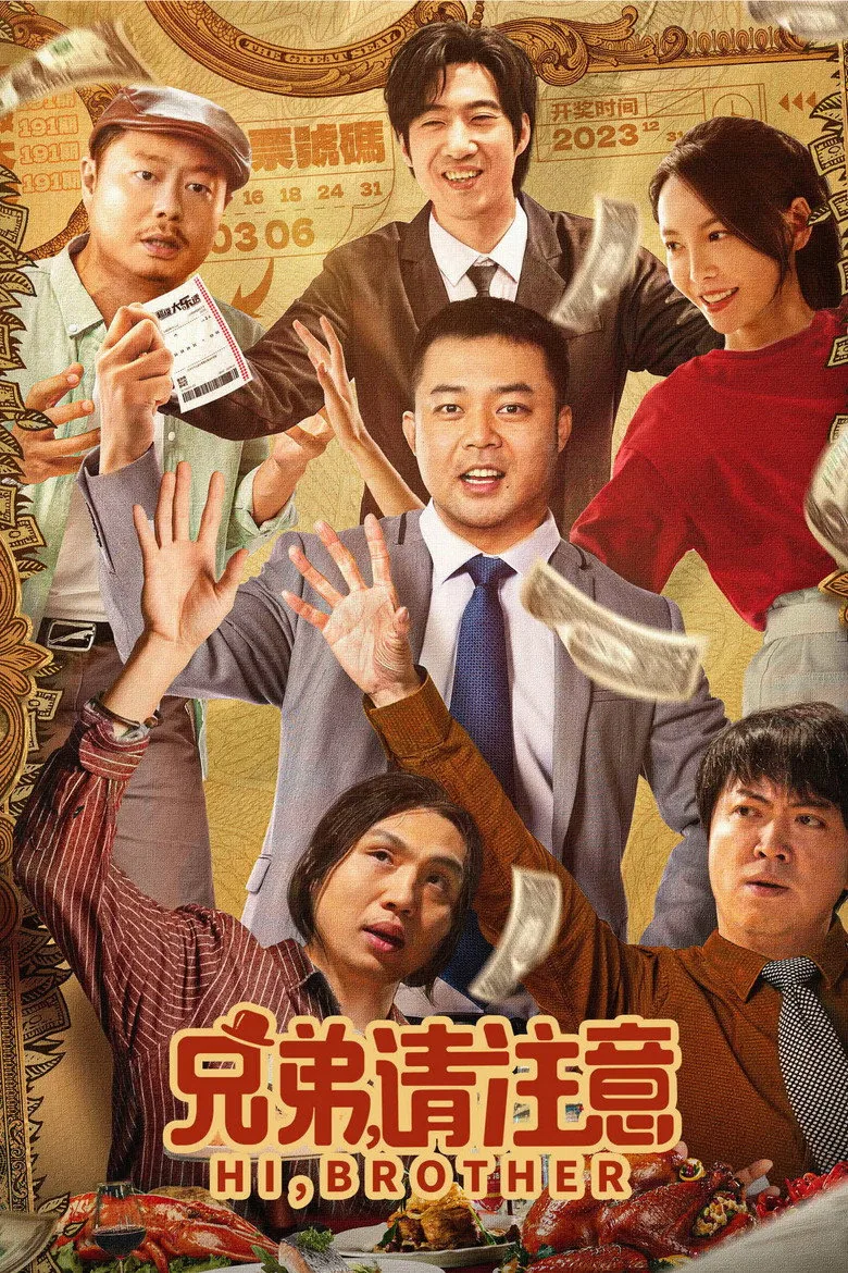 Credit poster