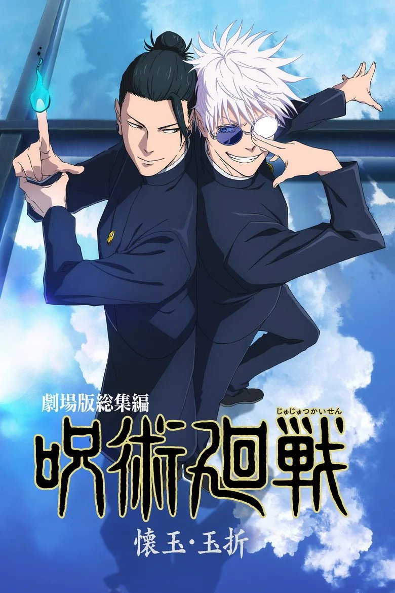 Credit poster
