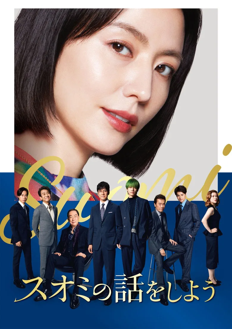 Credit poster
