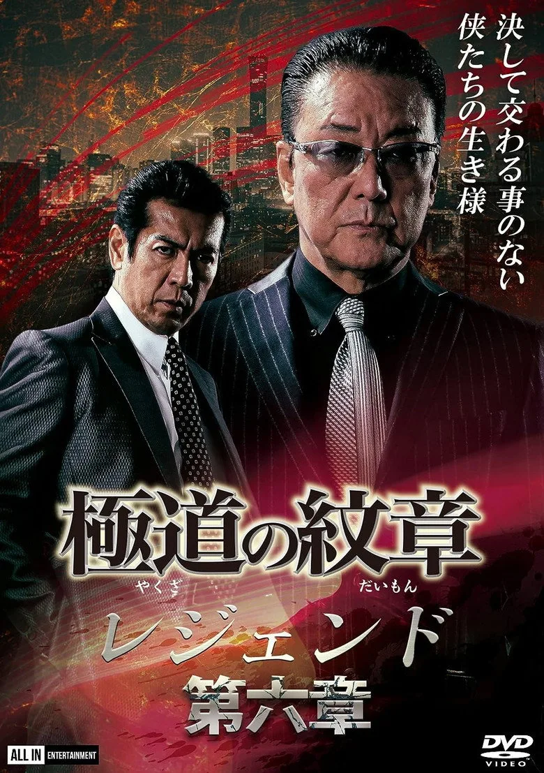 Credit poster