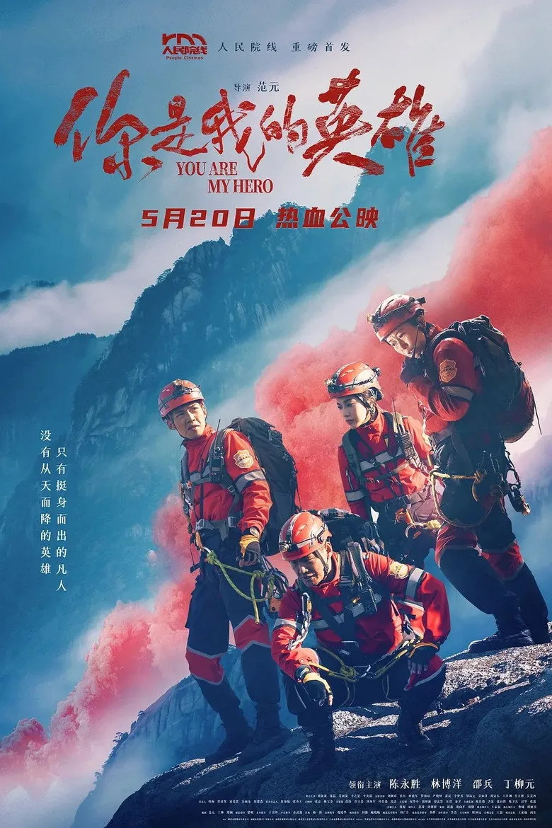 Credit poster