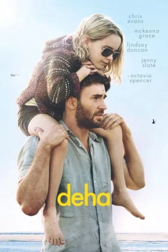 ملصق Deha