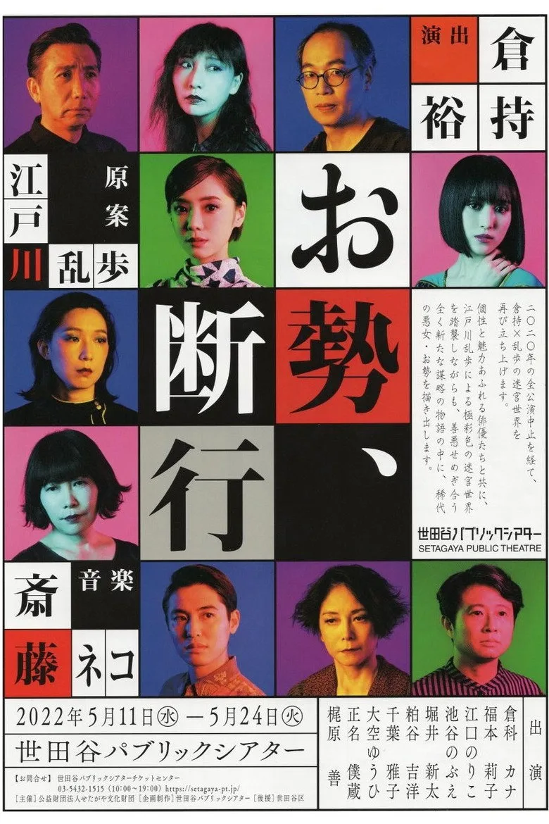 Credit poster