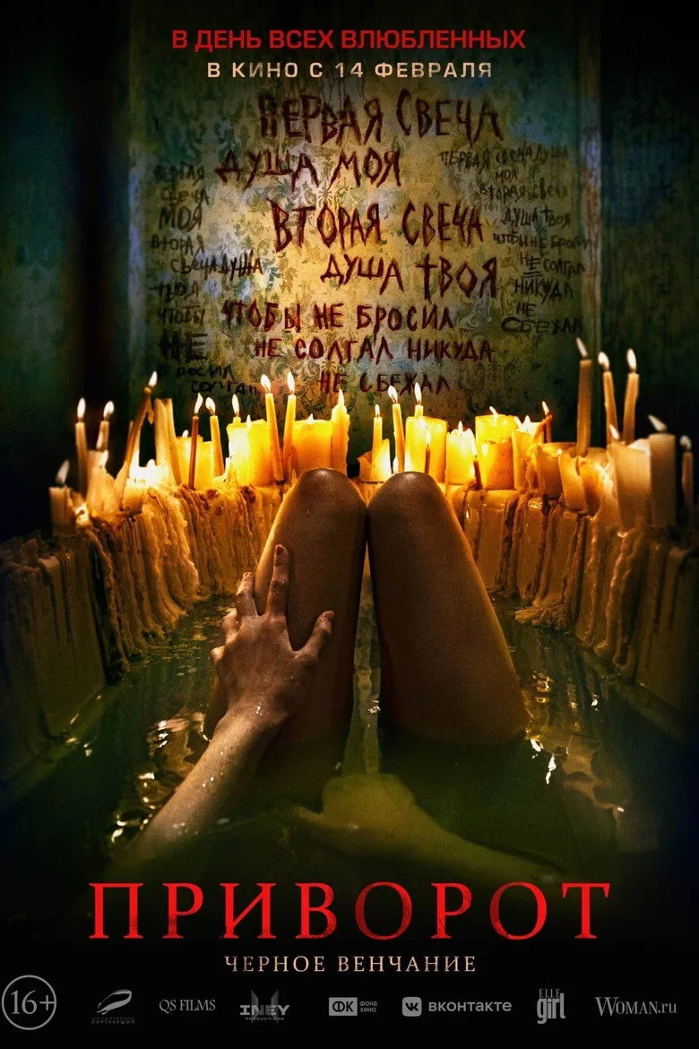 Credit poster