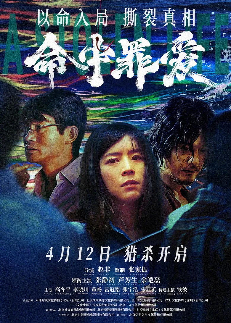 Credit poster