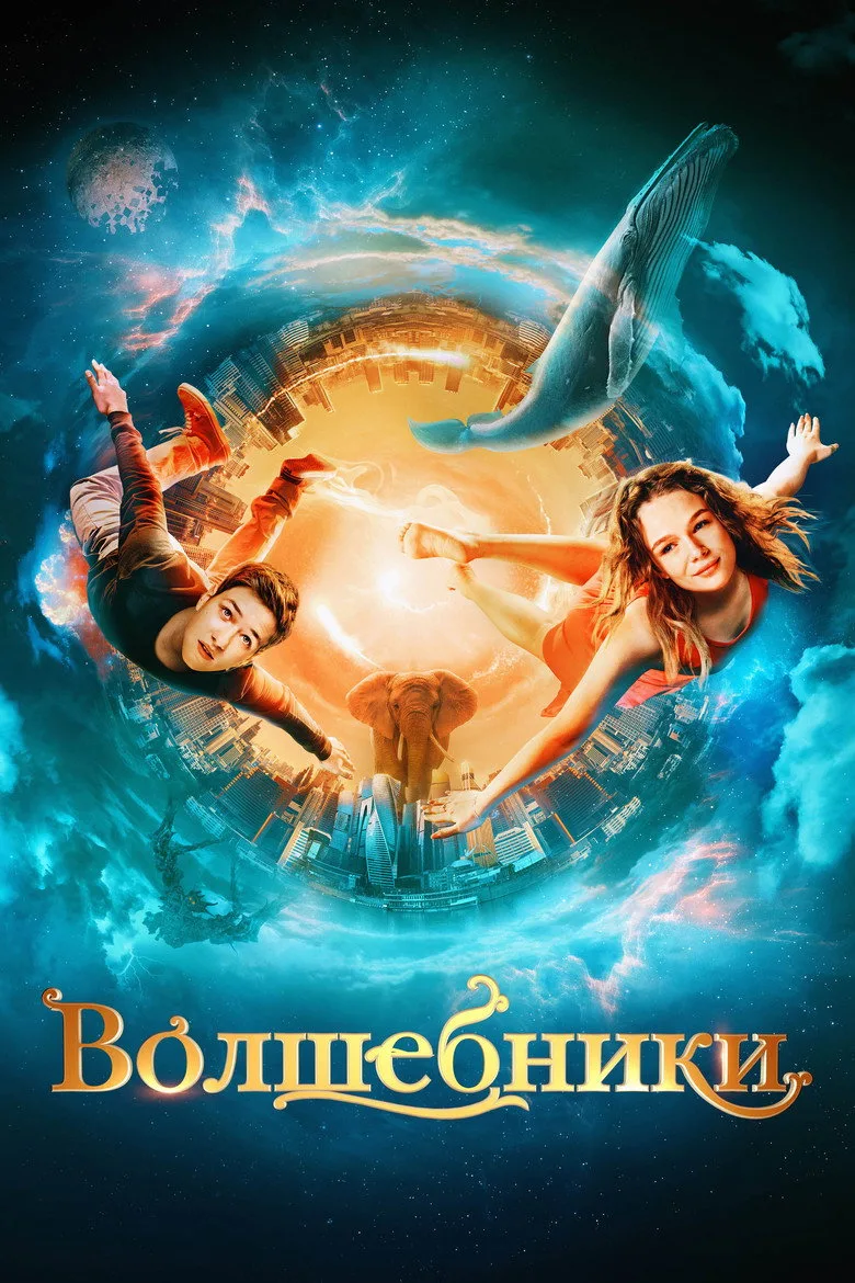 Credit poster