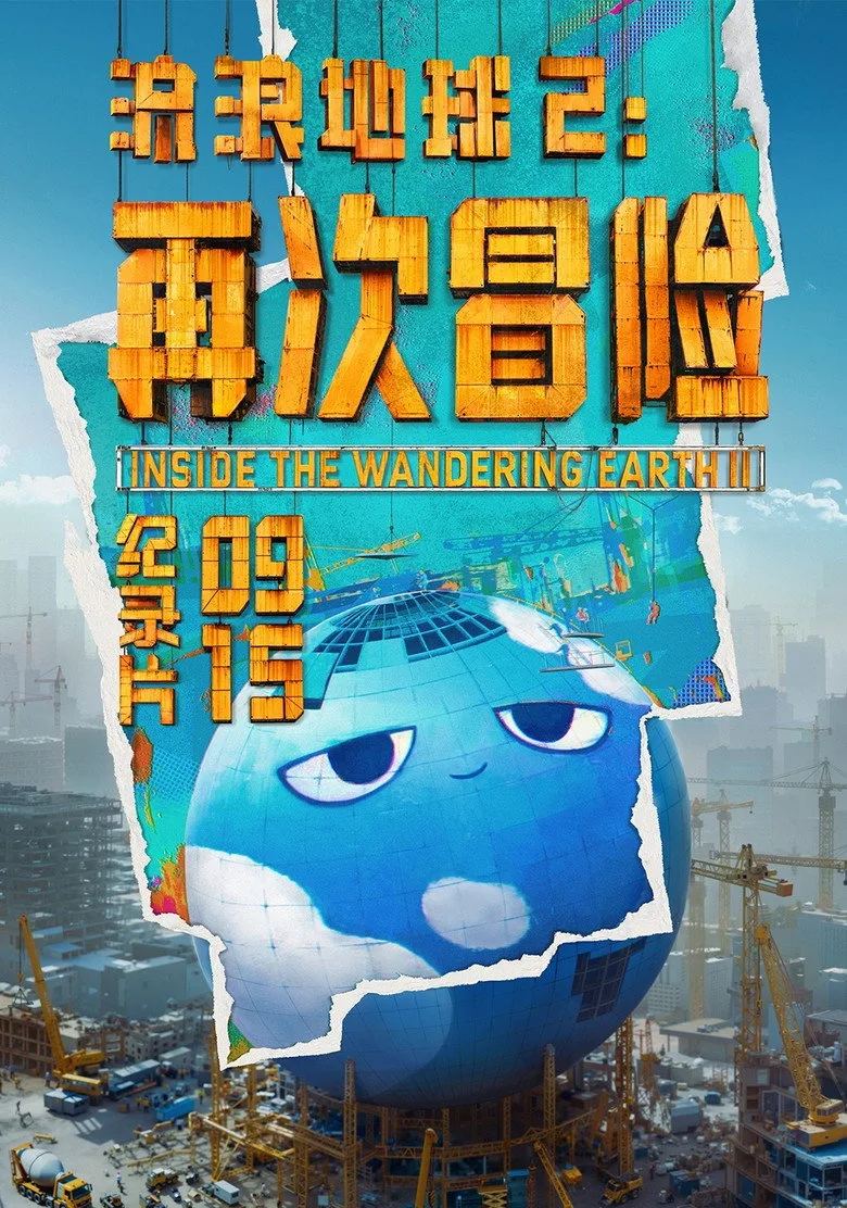 Credit poster