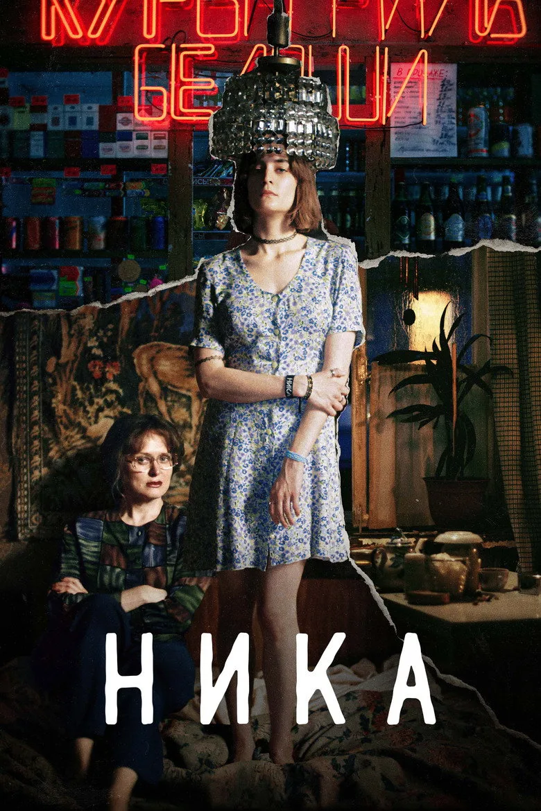 Credit poster