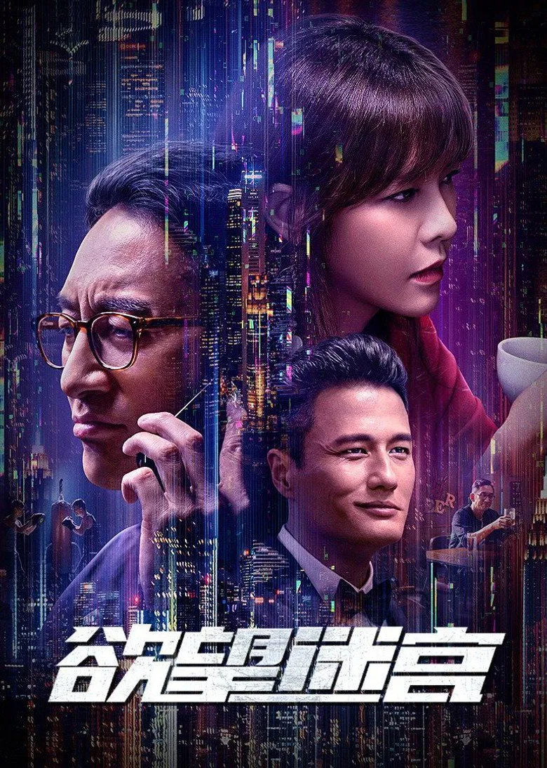 Credit poster