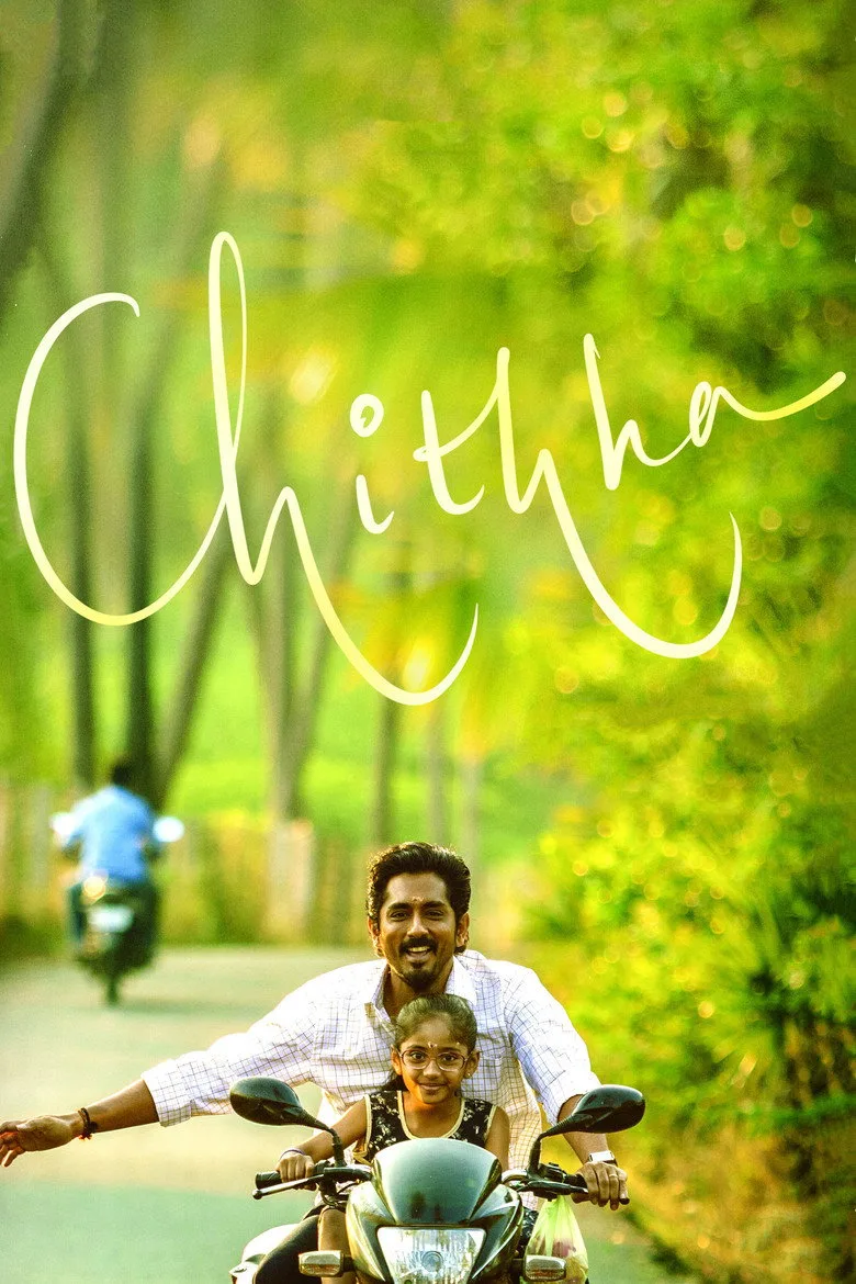 Credit poster