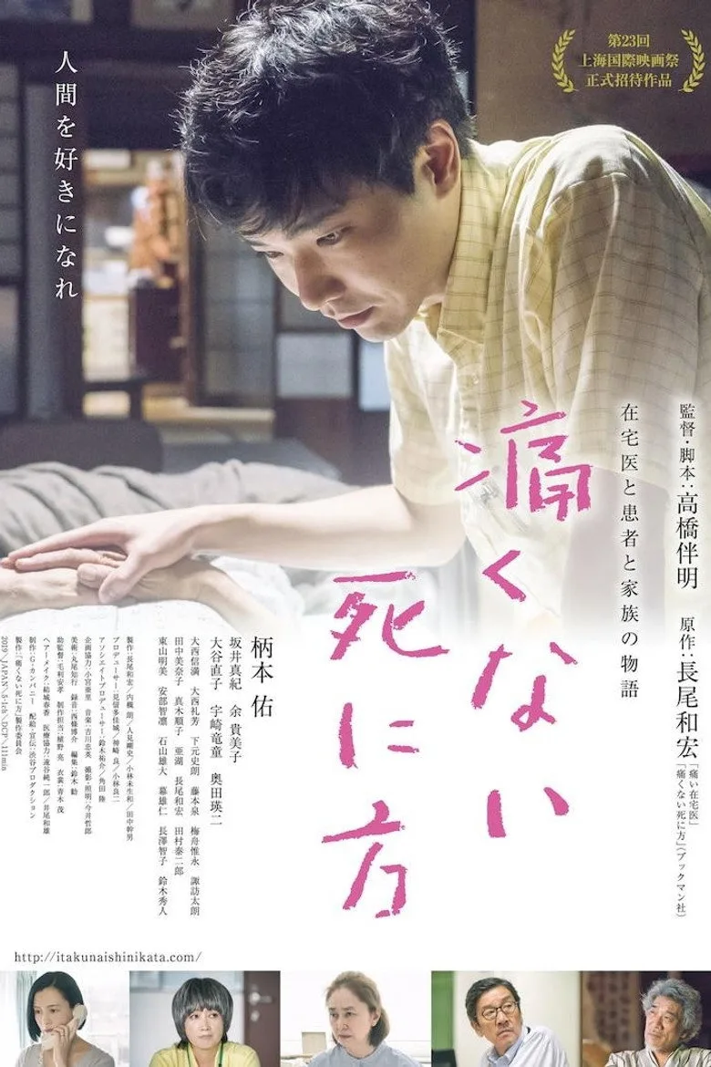 Credit poster
