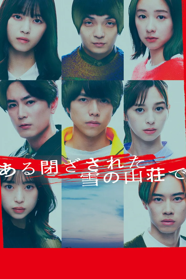 Credit poster