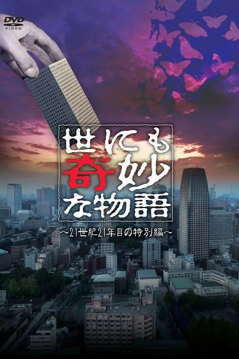Credit poster