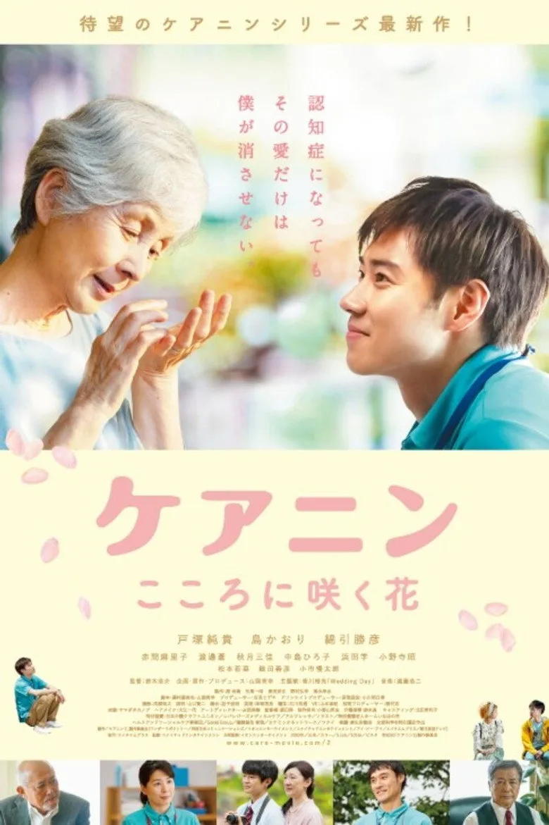 Credit poster