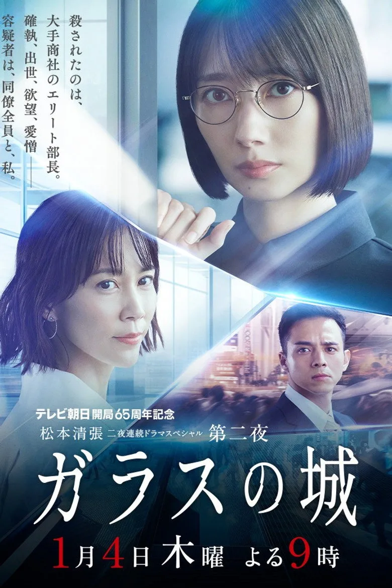 Credit poster