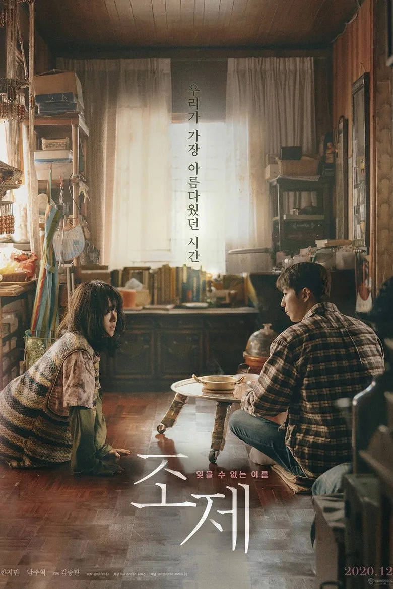 Credit poster