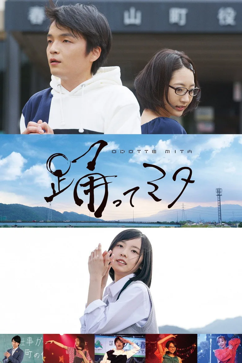 Credit poster