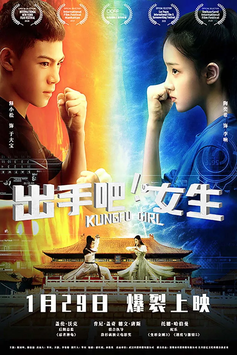 出手吧！女生 posteri
