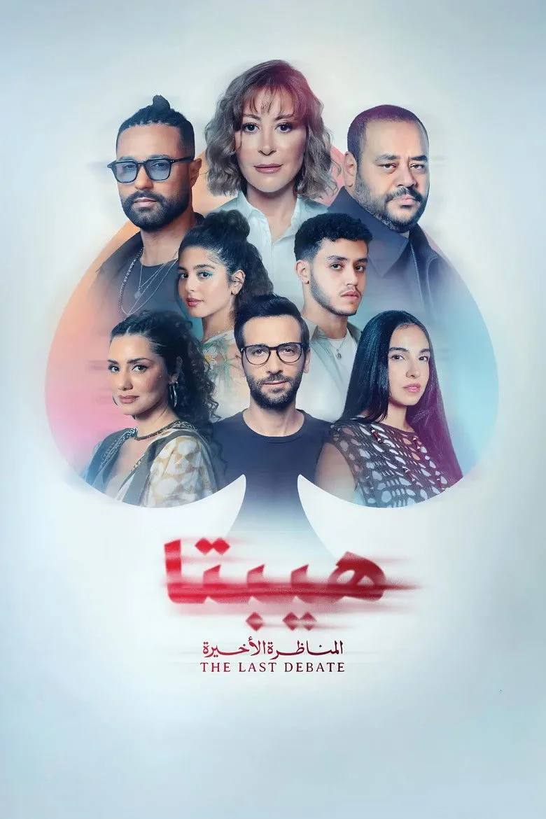 Credit poster