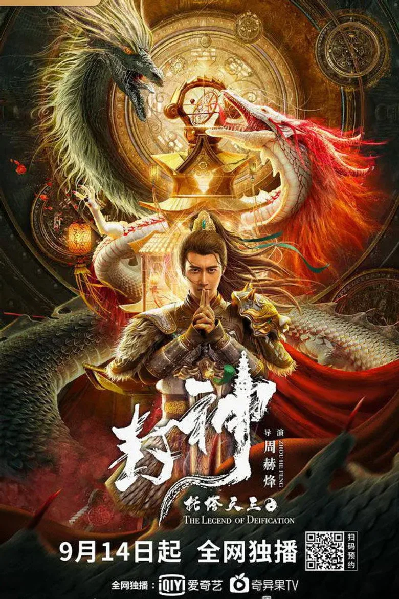Credit poster