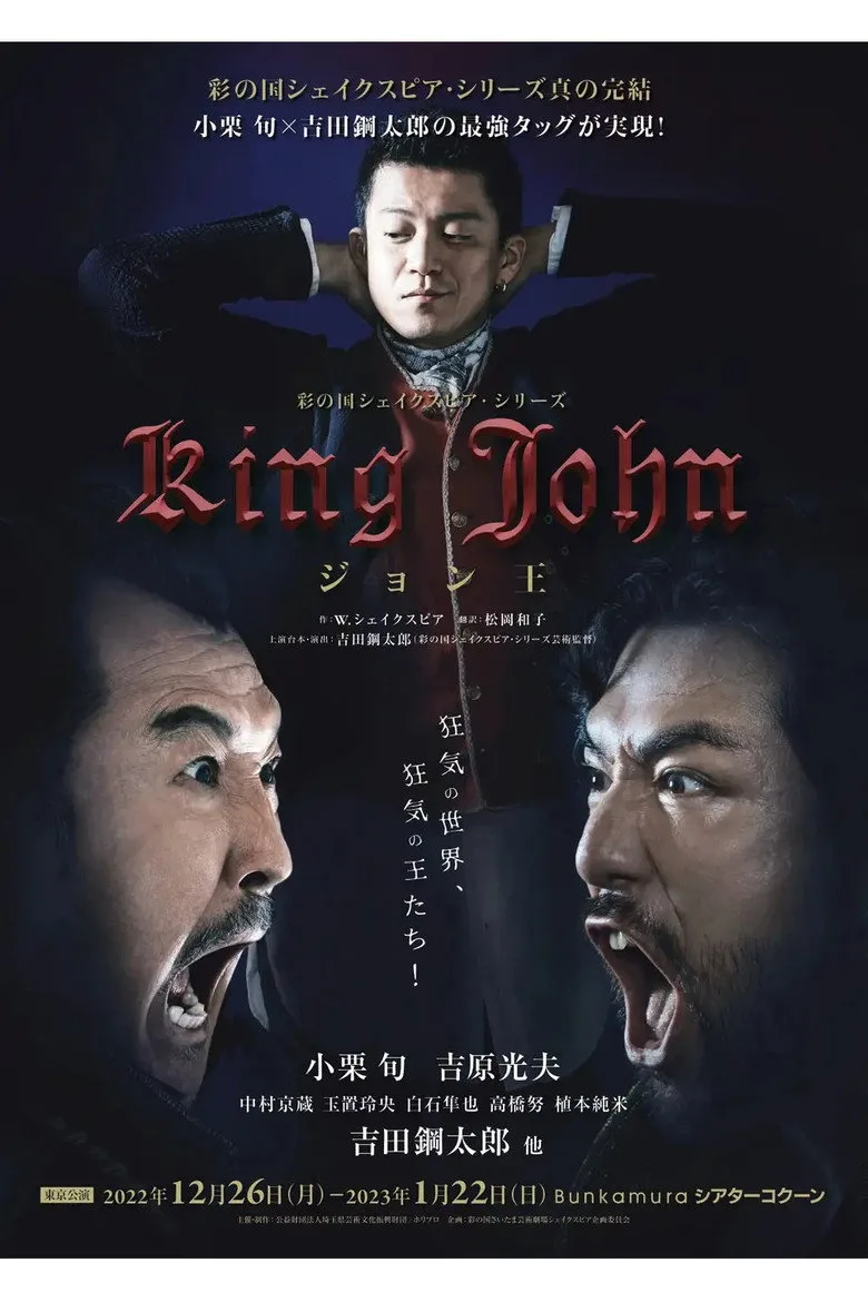 Credit poster